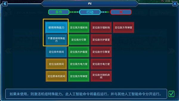 超时空星舰内购破解版