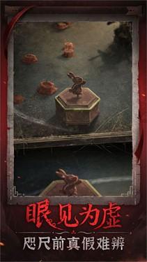 纸嫁衣6千秋魇篇游戏截图2