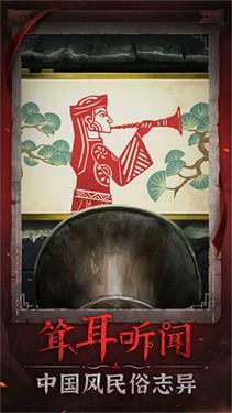 纸嫁衣6千秋魇篇游戏截图3