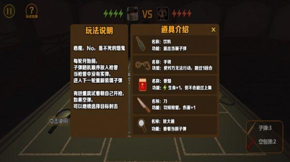 我与恶魔的对局游戏截图2