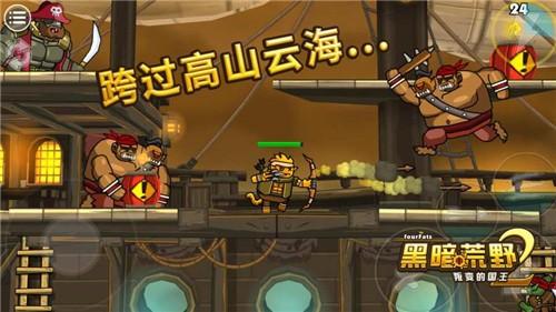 黑暗荒野2内购版游戏截图1
