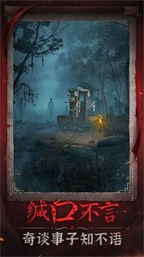 纸嫁衣6千秋魇篇游戏截图4