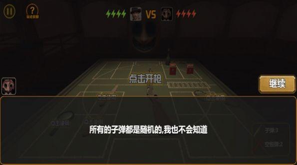 我与恶魔的对局游戏截图3
