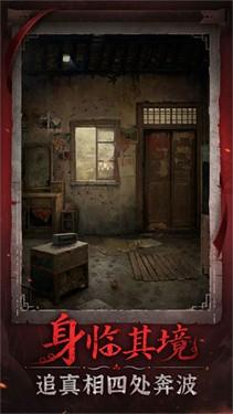 纸嫁衣6千秋魇篇游戏截图1