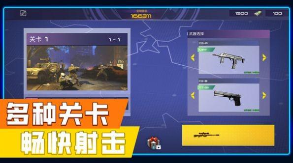 花式神射手让子弹飞游戏截图2