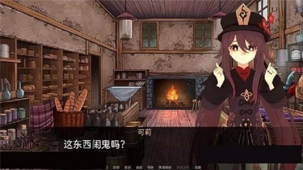 可莉的恶作剧v1.14游戏截图1