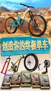 极限挑战自行车2汉化版游戏截图2