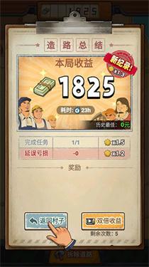 造路大师无限金币免广告版