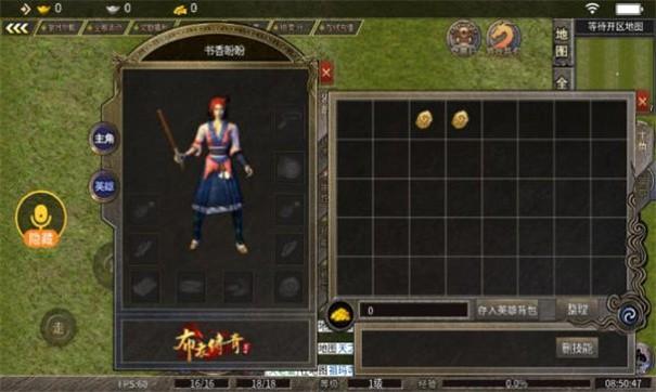 布衣传奇70合击游戏截图2