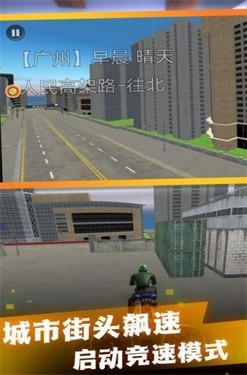 真实摩托城市驰骋游戏截图3
