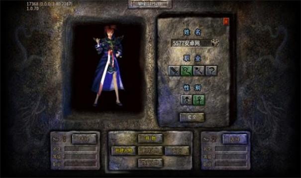 布衣传奇70合击游戏截图1