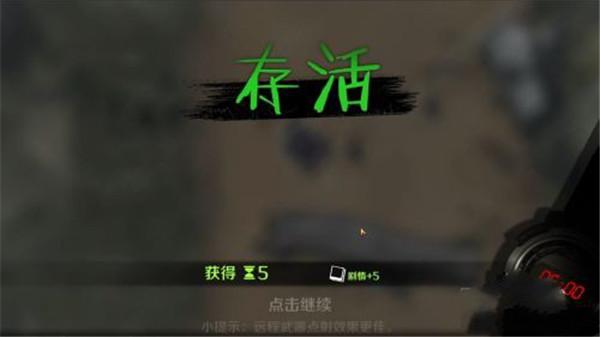 归途24小时内置作弊菜单版