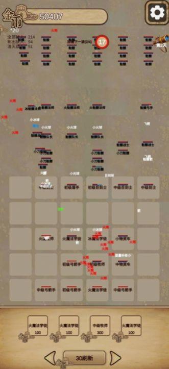 冒险与魔法2游戏截图1