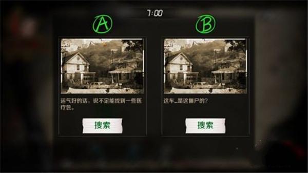 归途24小时内置作弊菜单版