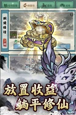 妖怪来啦游戏截图2