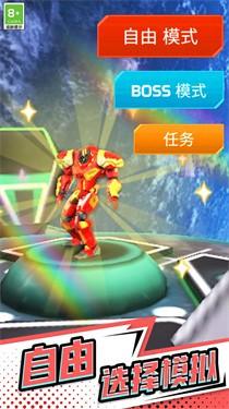 超能钢铁战士游戏截图1