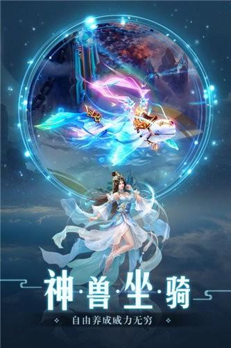 青云诀之伏魔无限元宝游戏截图9