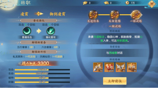青云诀之伏魔无限元宝