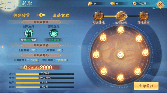 青云诀之伏魔无限元宝游戏截图4
