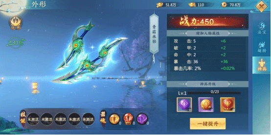 青云诀之伏魔无限元宝游戏截图2