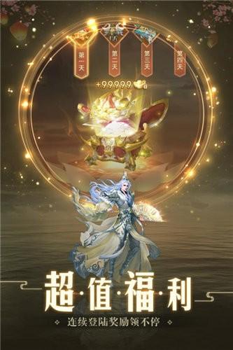 青云诀之伏魔无限元宝游戏截图8