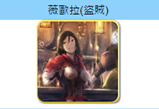 八方旅人大陆的霸者日服