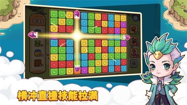 我有一座童话岛游戏截图1