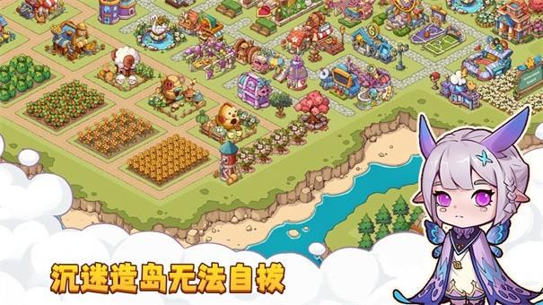 我有一座童话岛游戏截图3