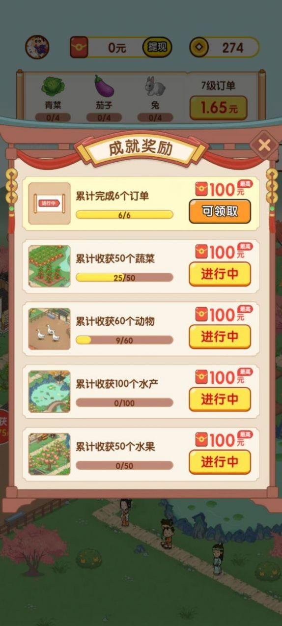 果果农场游戏截图2