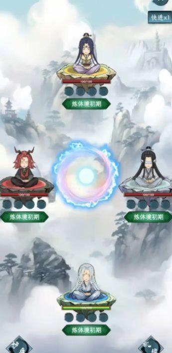 逍遥斗机缘洞天游戏截图1