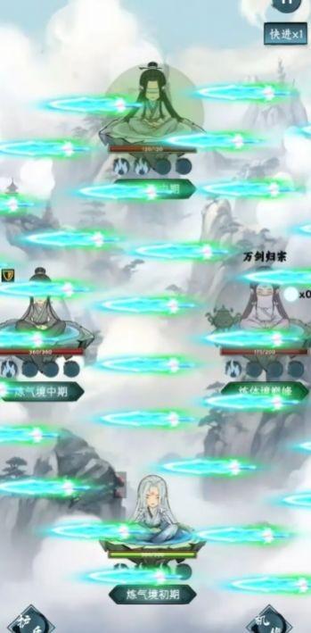 逍遥斗机缘洞天游戏截图3
