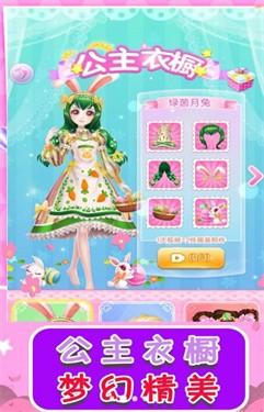 梦之恋曲游戏截图3