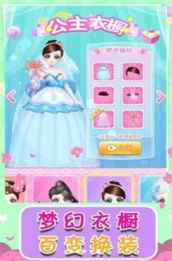 梦之恋曲游戏截图1