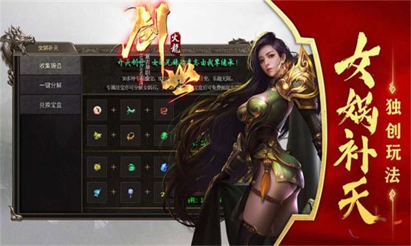 名典火龙