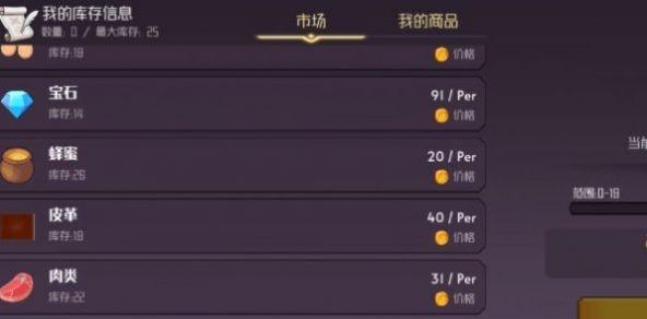 风中的翅膀游戏截图1