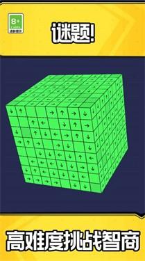 箭头消一消游戏截图1