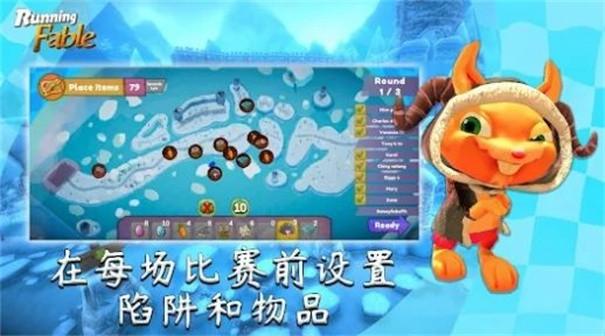 奔跑吧寓言游戏截图1