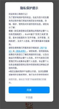 小狗旅行记游戏截图1