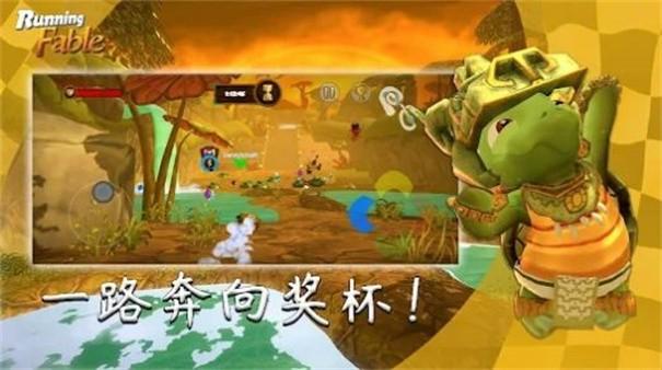 奔跑吧寓言游戏截图2