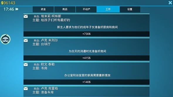 房屋设计师最新版游戏截图3