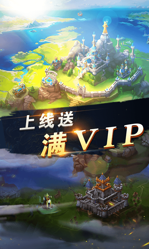 光明使者游戏截图3