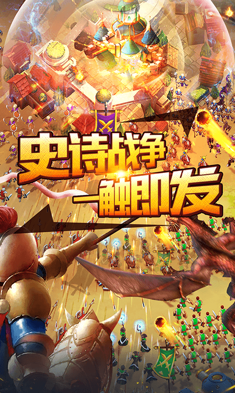 光明使者游戏截图2