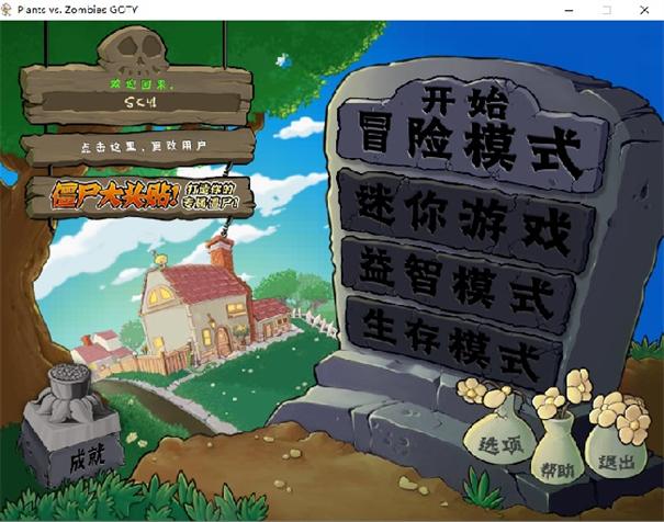植物大战僵尸无名版手机版游戏截图3