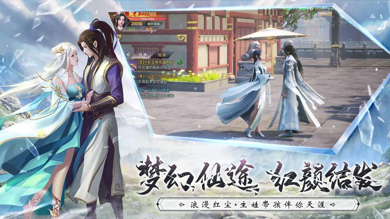 仙梦奇缘（仙侠）游戏截图4