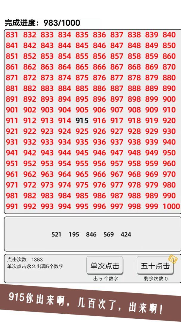 欧皇还是肝帝游戏截图2