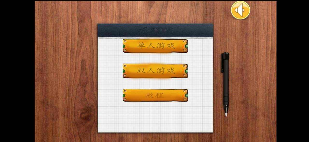 嵌套井字棋游戏截图1