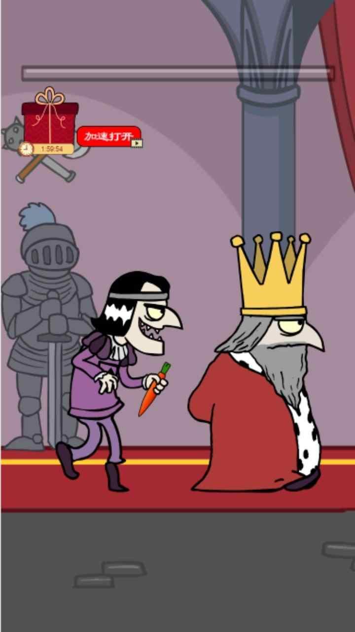 我要当国王游戏截图1