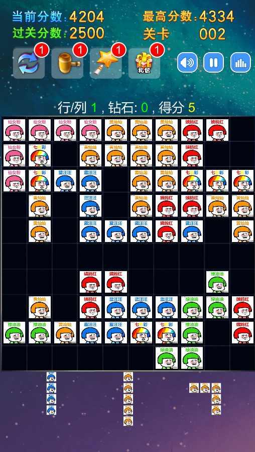 沙雕消消乐游戏截图3