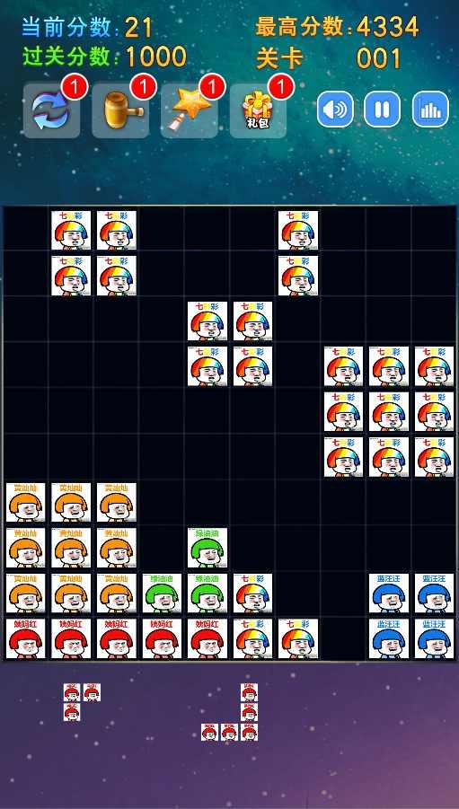 沙雕消消乐游戏截图1