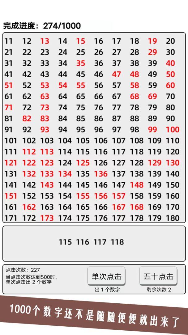 欧皇还是肝帝游戏截图1